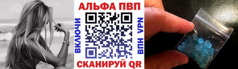 цены наркотик  Высоцк  A-PVP СК КРИС 