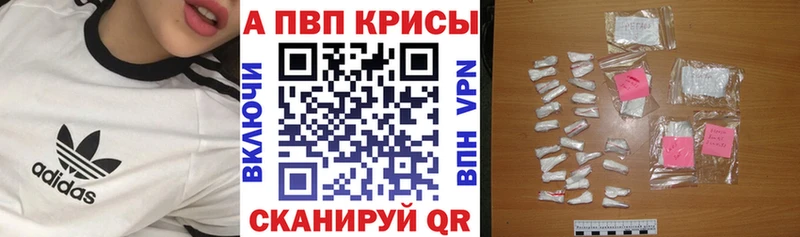A-PVP Crystall Высоцк