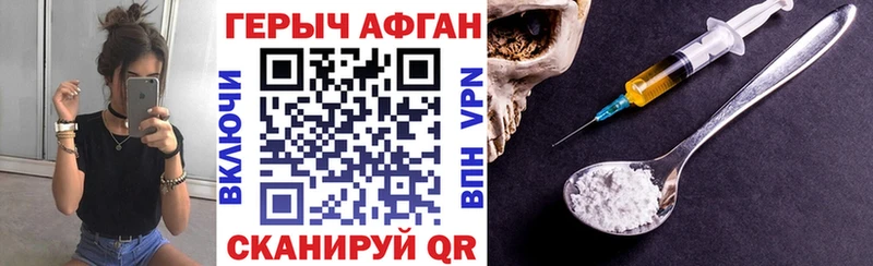 Героин афганец  KRAKEN ссылка  Высоцк  продажа наркотиков 