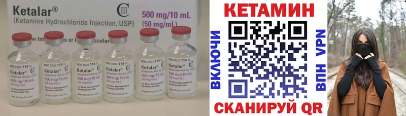 Кетамин VHQ Высоцк