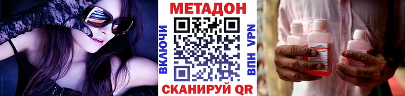 МЕТАДОН VHQ  где купить   KRAKEN зеркало  Высоцк 